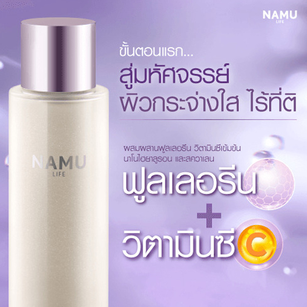 NAMU LIFE  Whitening Miracle White Essence Water 